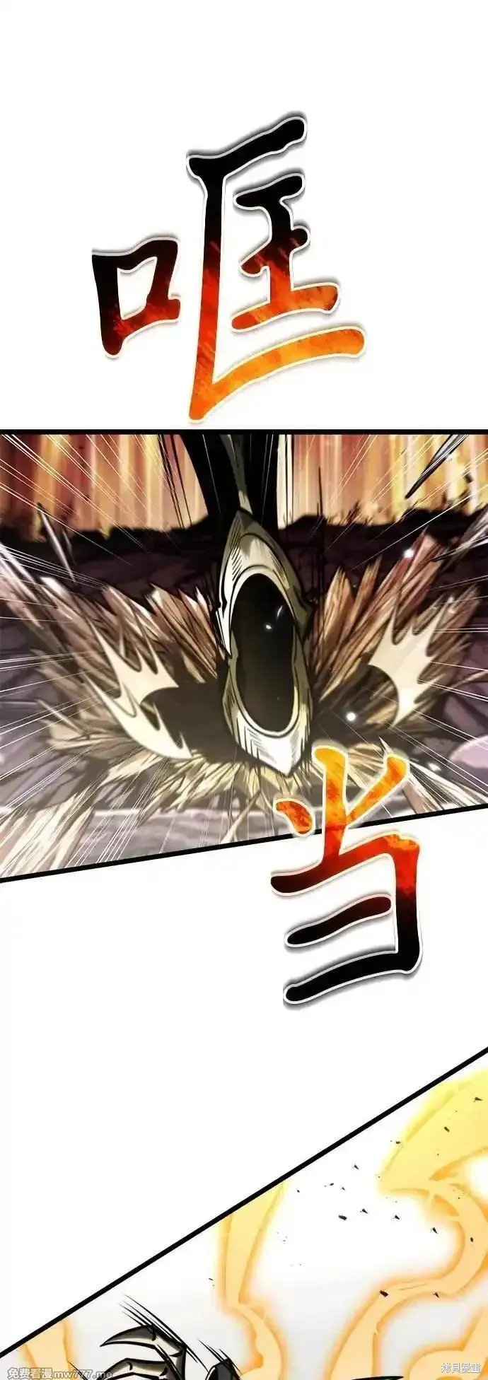 轉生座,第71话,第28张