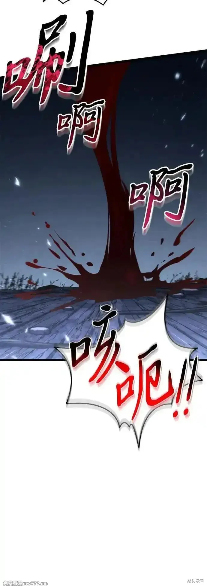 轉生座,第71话,第39张
