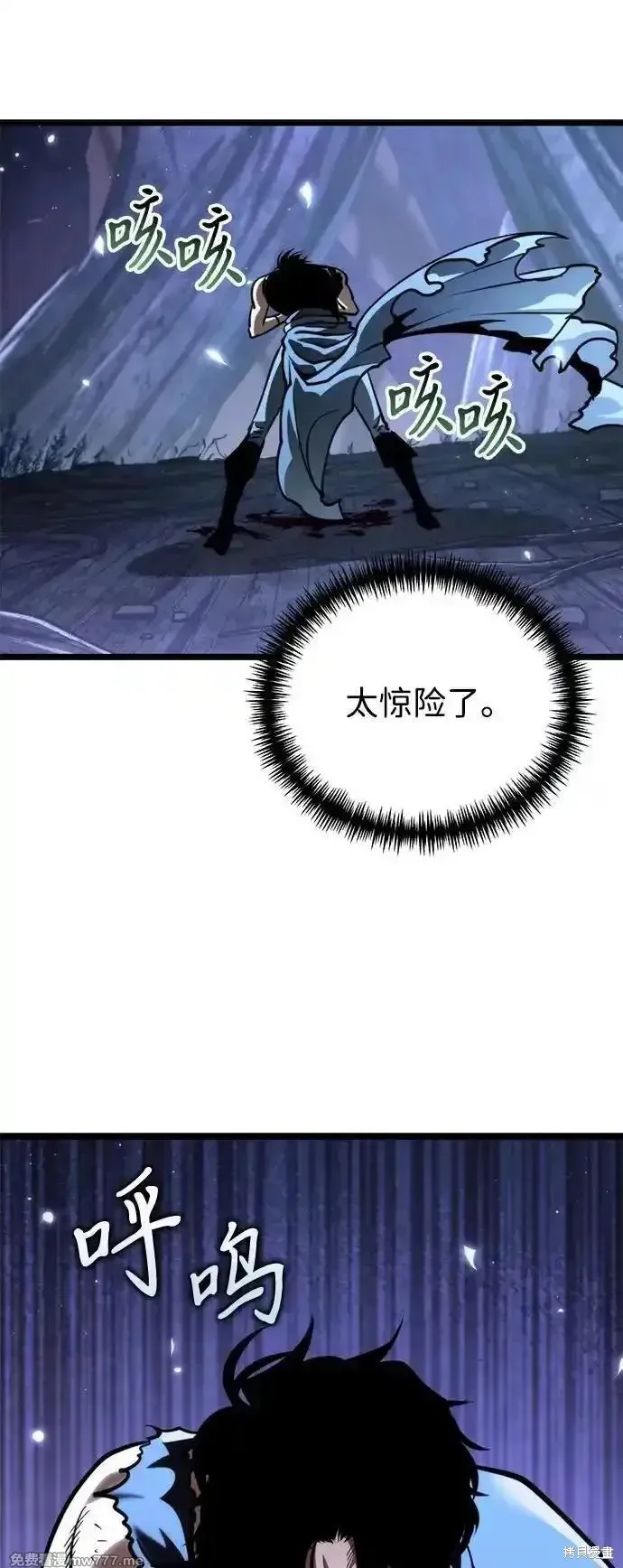 轉生座,第71话,第40张