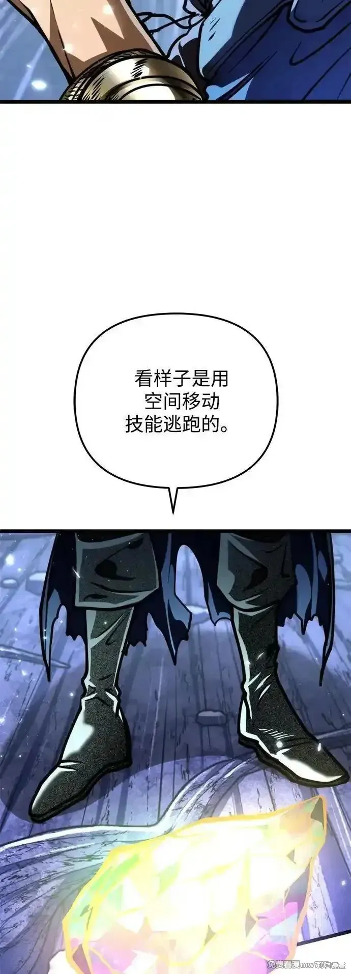 轉生座,第71话,第47张