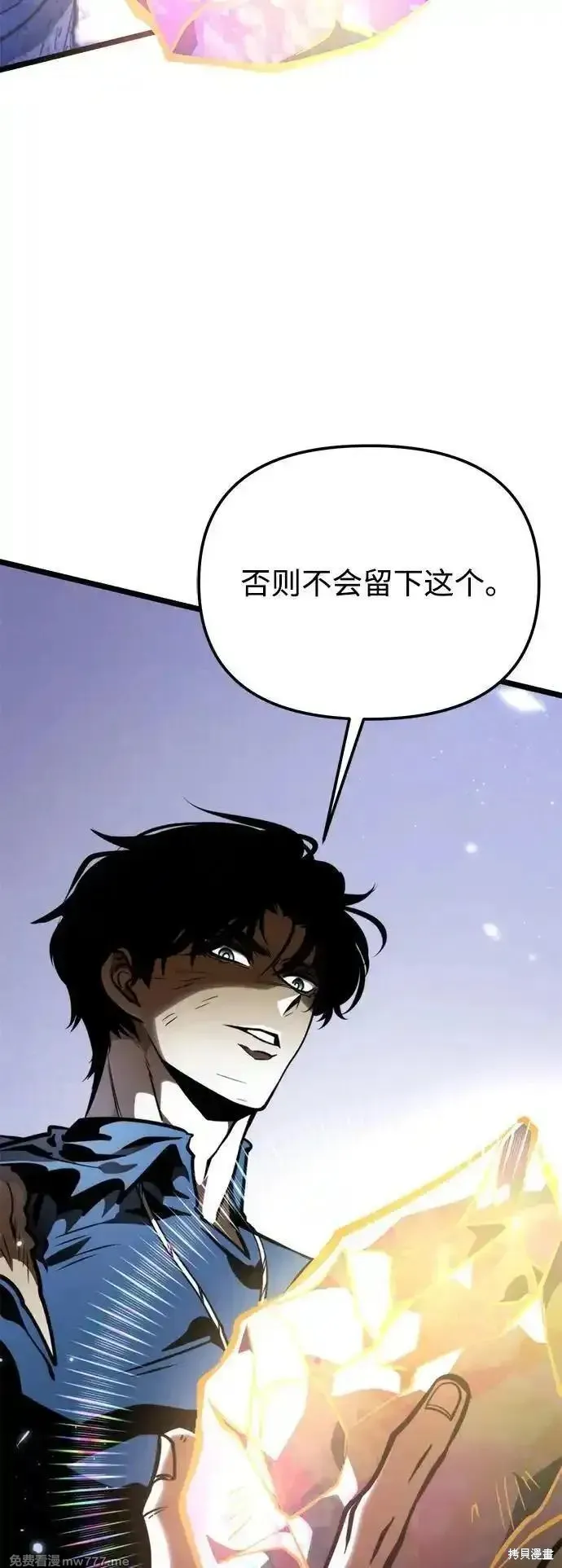 轉生座,第71话,第48张