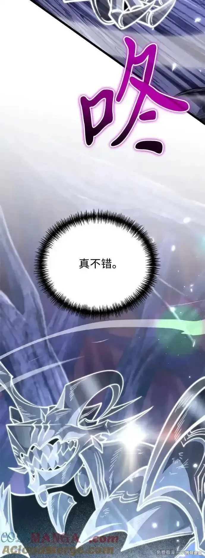 轉生座,第71话,第53张