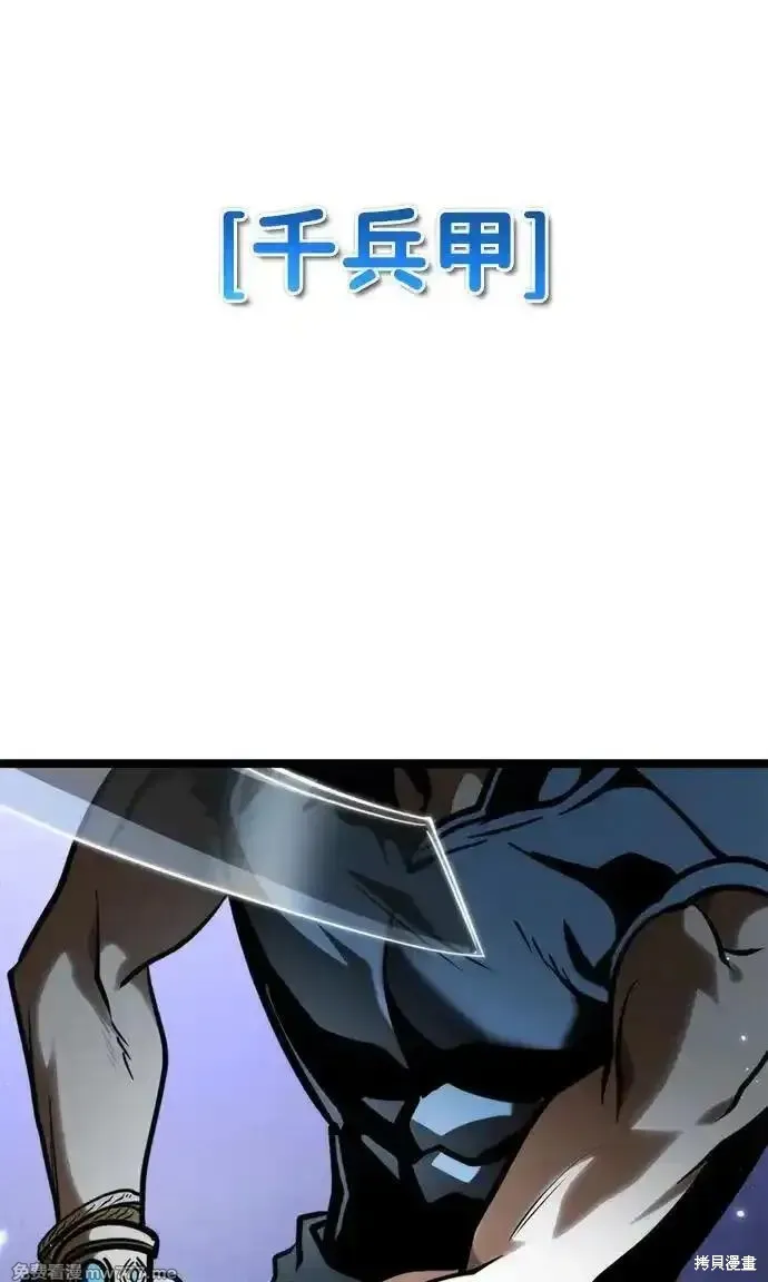 轉生座,第71话,第55张