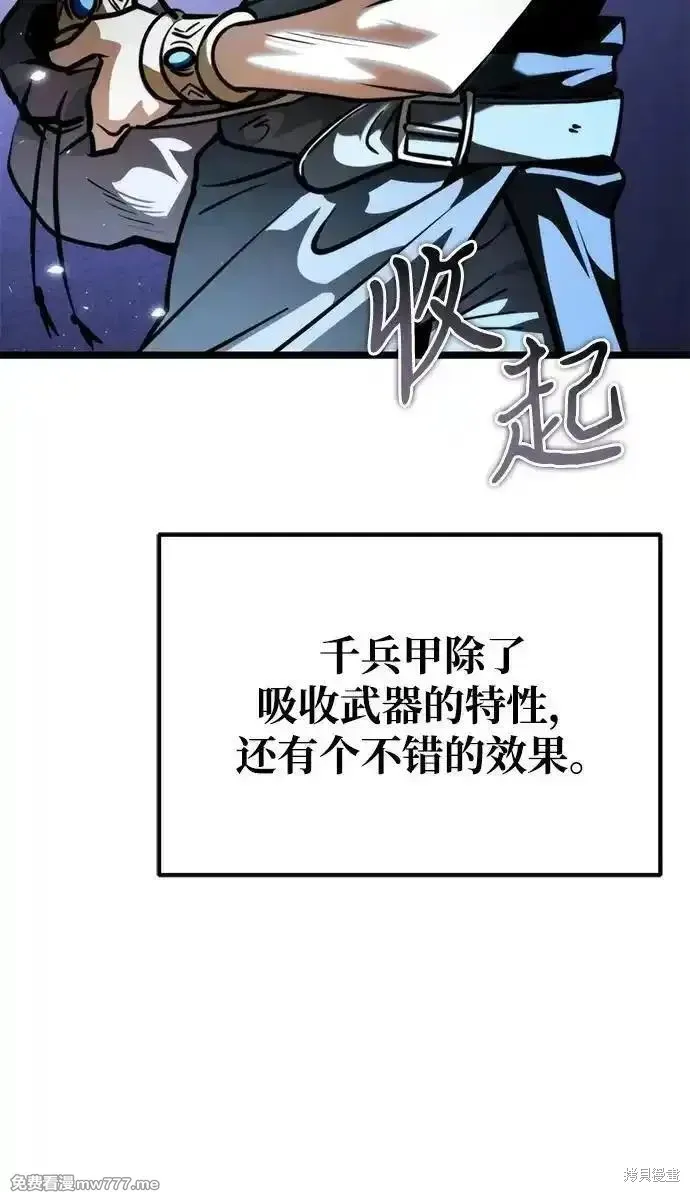 轉生座,第71话,第56张