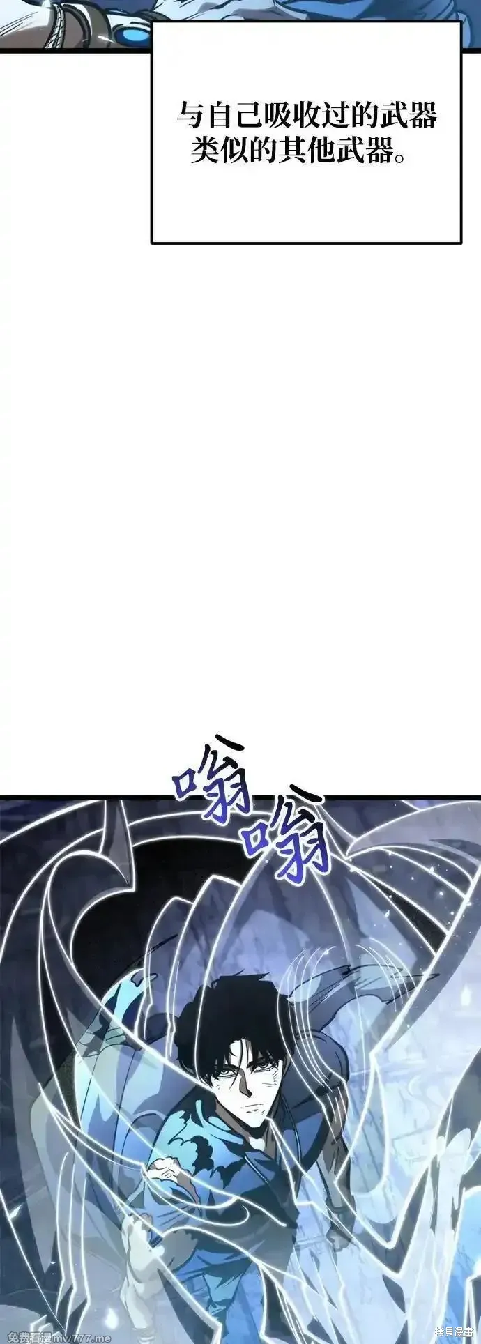 轉生座,第71话,第58张