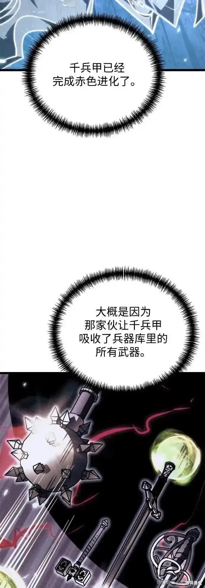轉生座,第71话,第59张