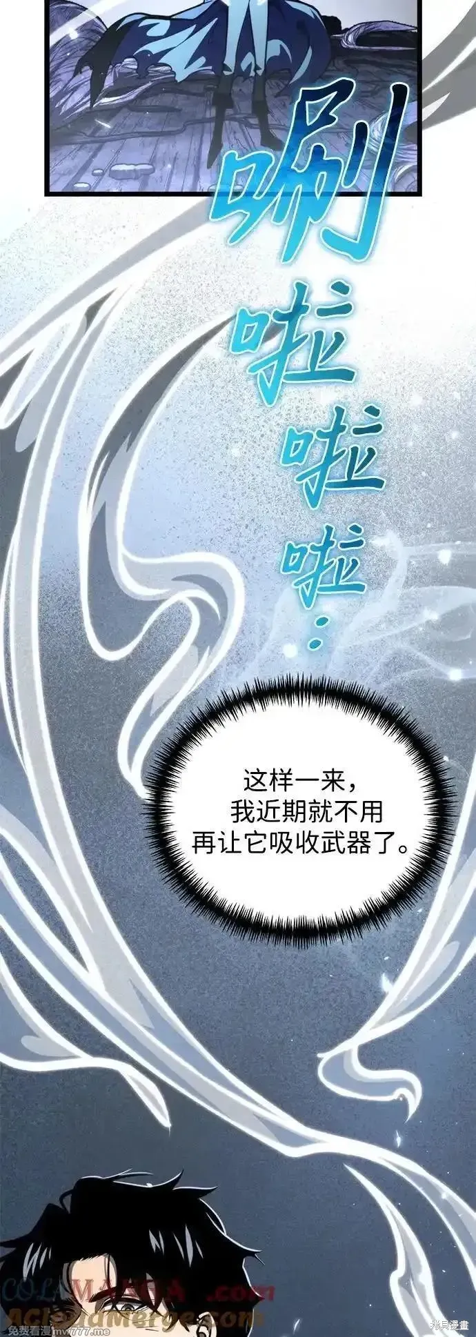 轉生座,第71话,第61张