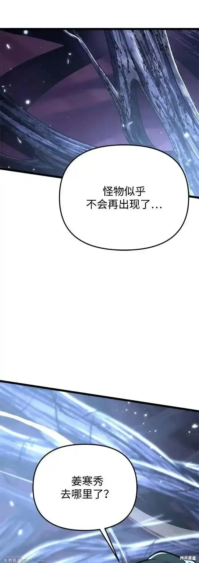 轉生座,第71话,第64张