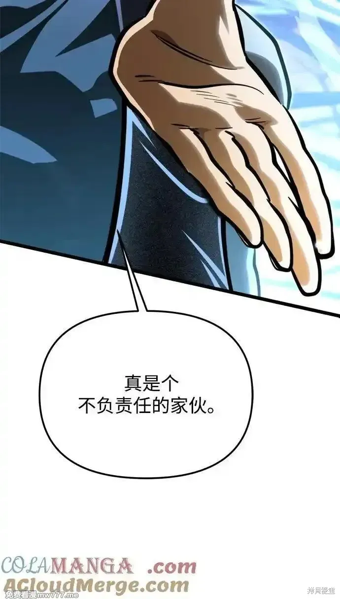 轉生座,第71话,第69张
