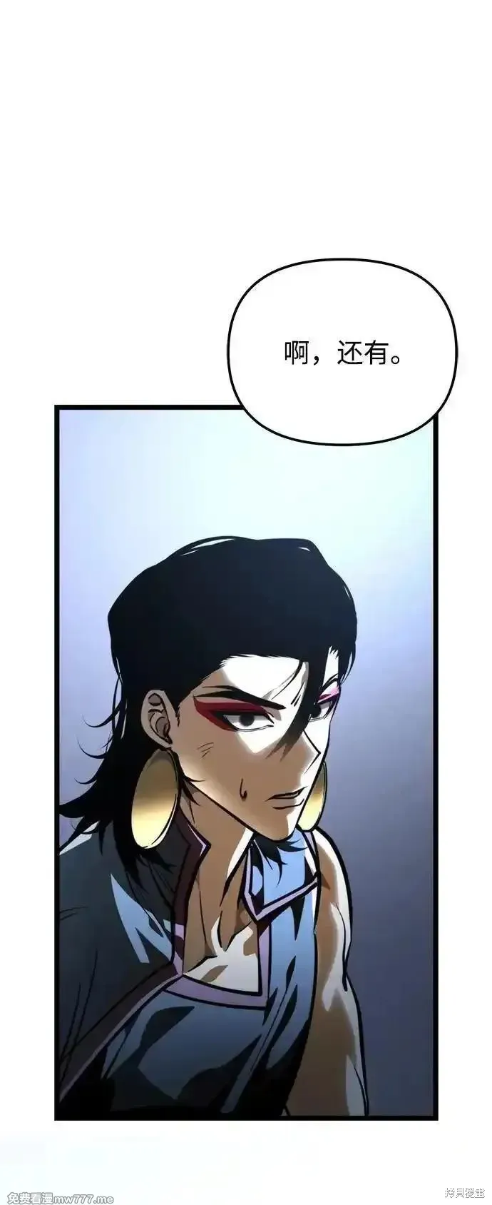 轉生座,第71话,第78张
