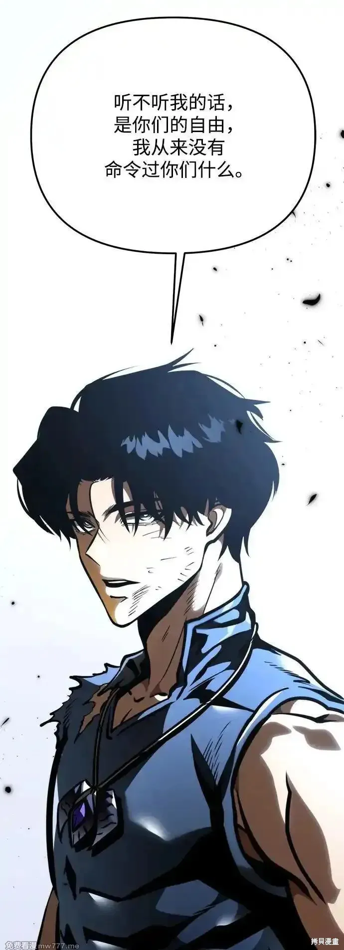 轉生座,第71话,第79张