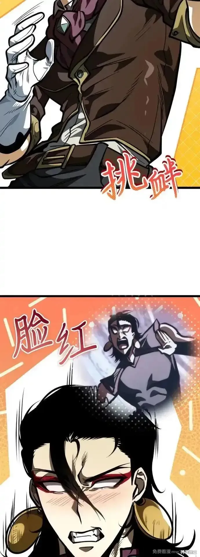 轉生座,第71话,第84张