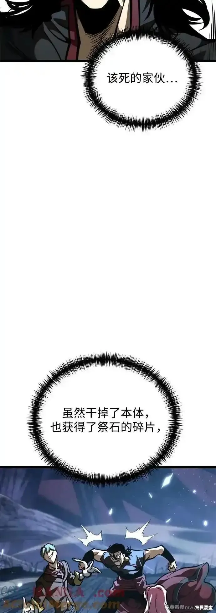 轉生座,第71话,第85张