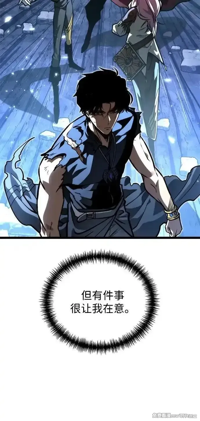 轉生座,第71话,第86张