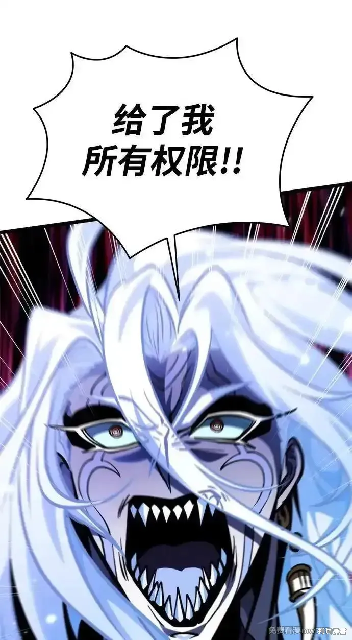 轉生座,第71话,第95张