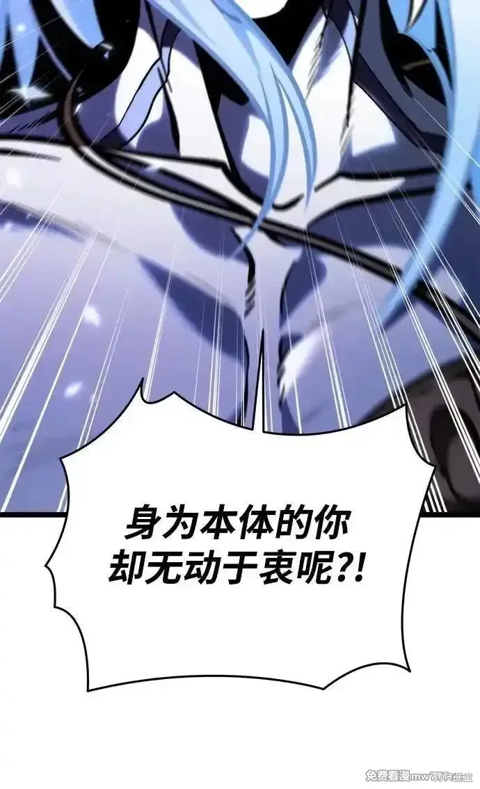 轉生座,第71话,第96张