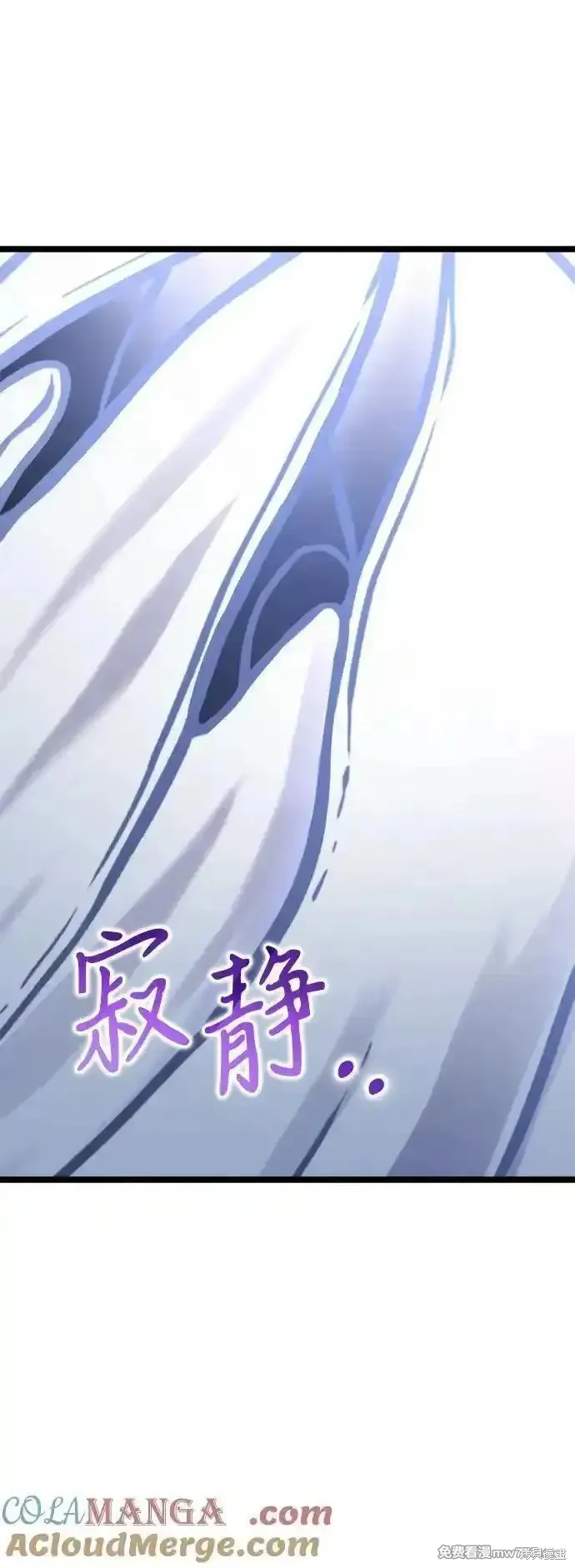 轉生座,第71话,第97张