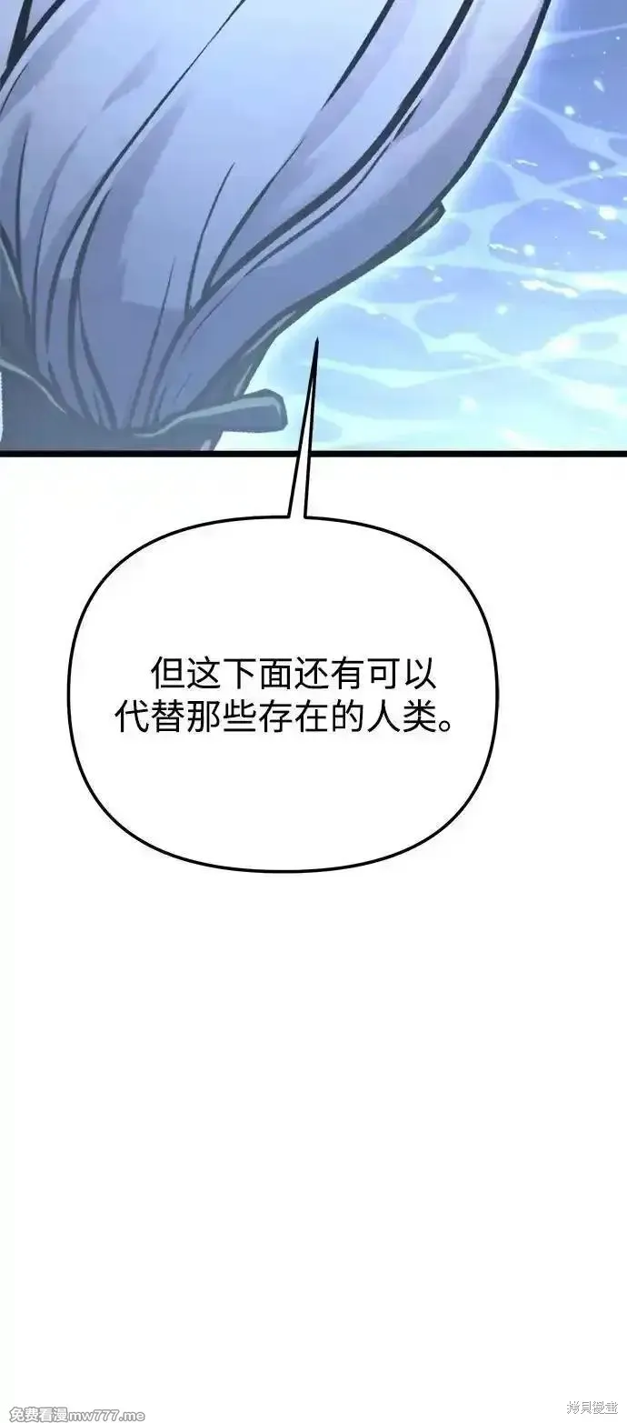 轉生座,第71话,第99张