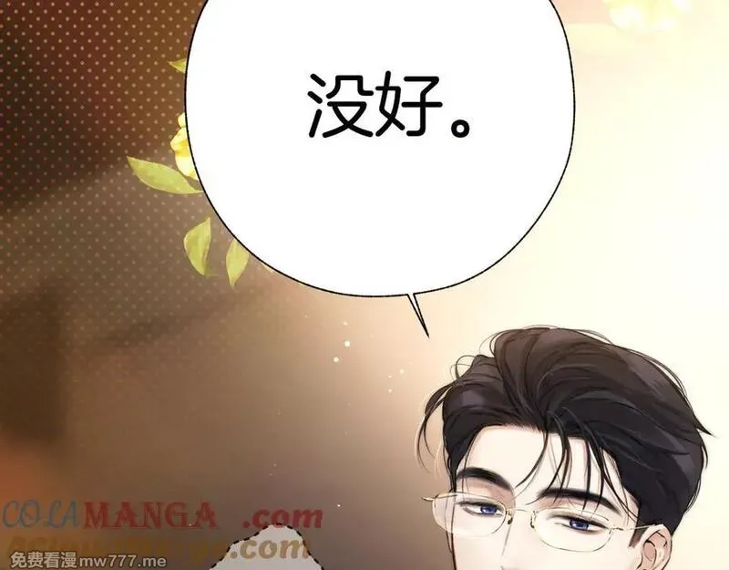 错撩,第37话 索取,第100张