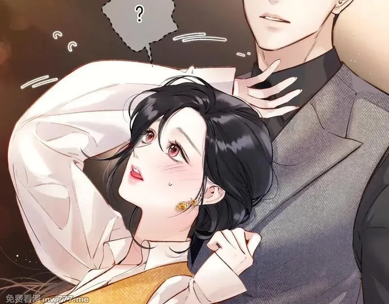 错撩,第37话 索取,第101张
