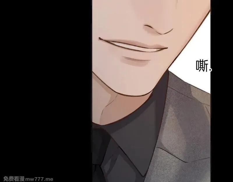 错撩,第37话 索取,第107张
