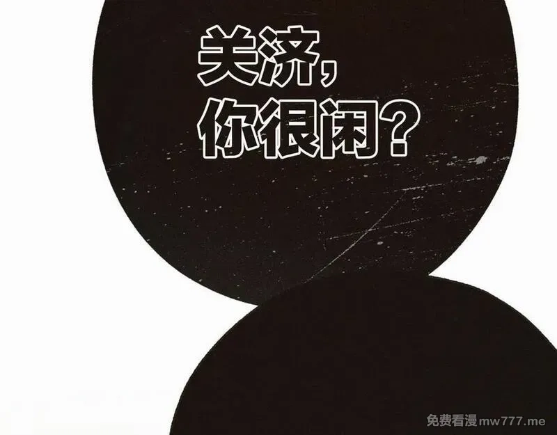 错撩,第37话 索取,第11张