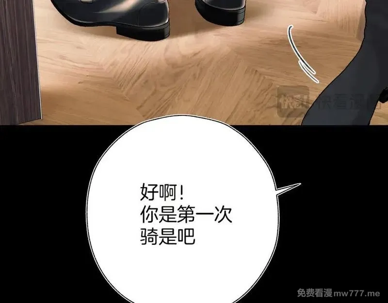 错撩,第37话 索取,第110张