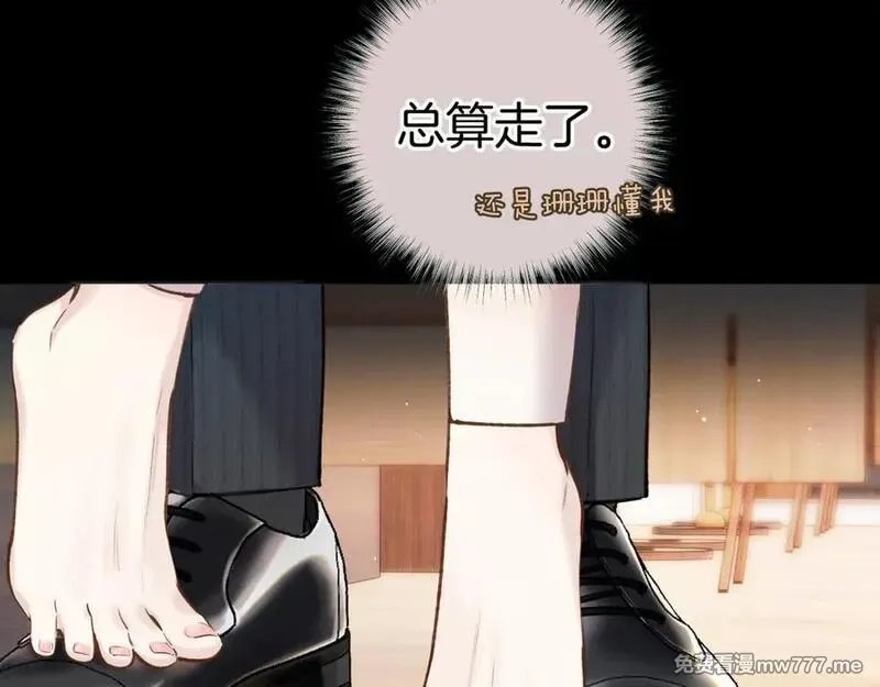 错撩,第37话 索取,第113张