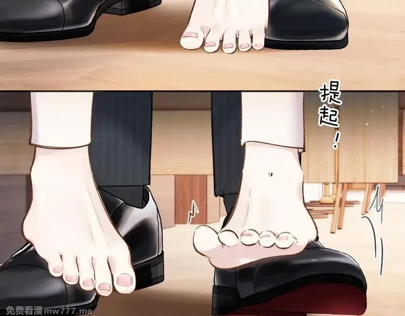 错撩,第37话 索取,第114张
