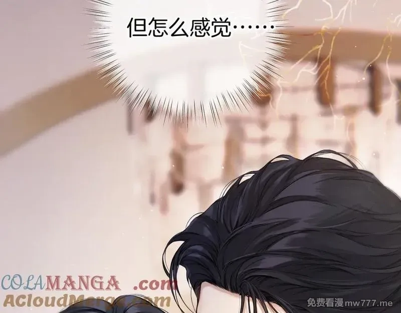 错撩,第37话 索取,第116张