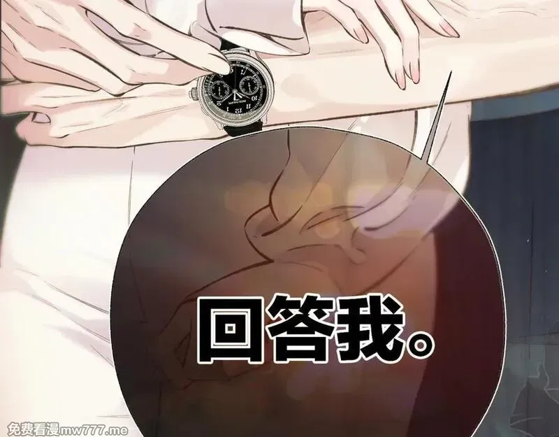 错撩,第37话 索取,第119张