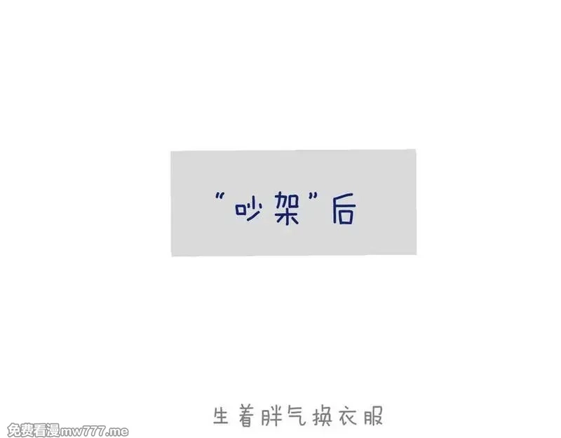 错撩,第37话 索取,第123张