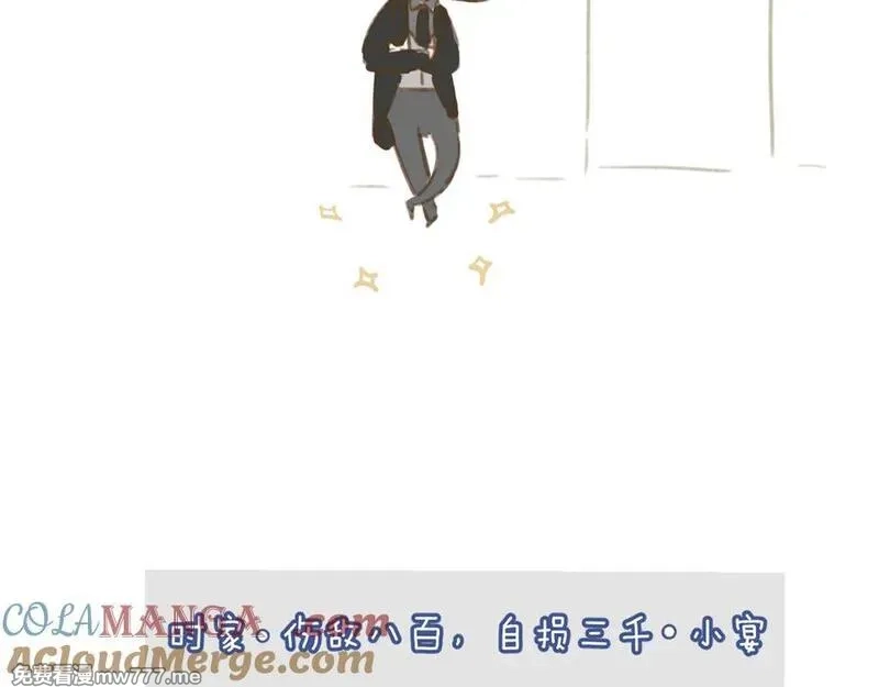 错撩,第37话 索取,第128张
