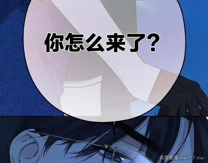 错撩,第37话 索取,第18张