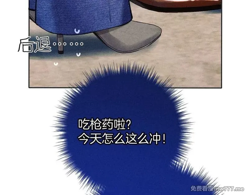 错撩,第37话 索取,第21张