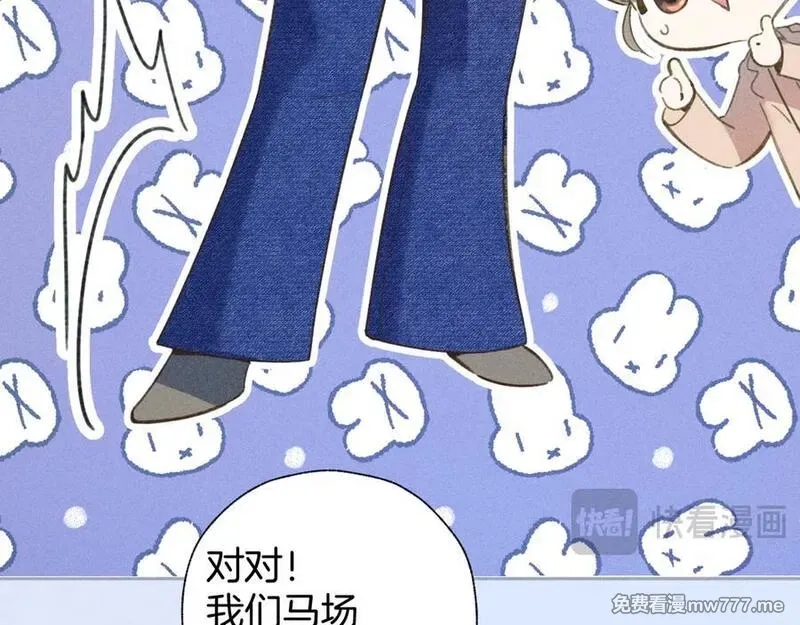 错撩,第37话 索取,第26张