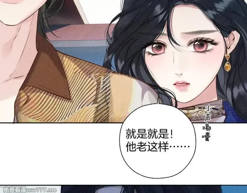 错撩,第37话 索取,第29张