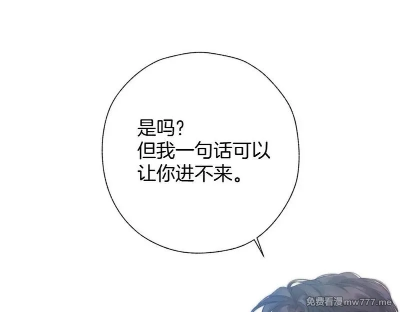 错撩,第37话 索取,第34张