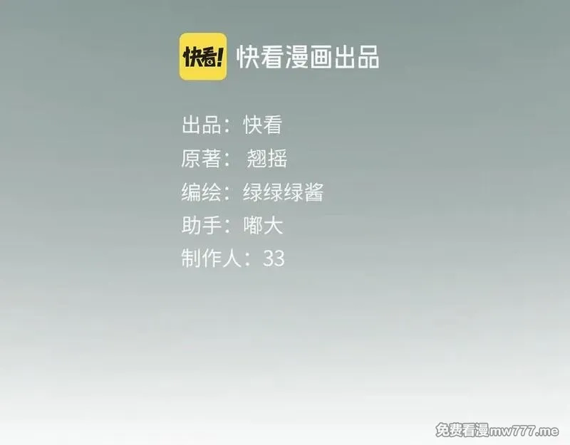 错撩,第37话 索取,第4张
