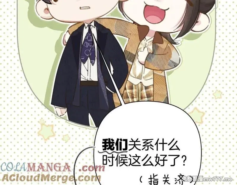 错撩,第37话 索取,第40张