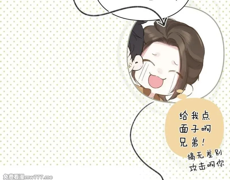 错撩,第37话 索取,第41张