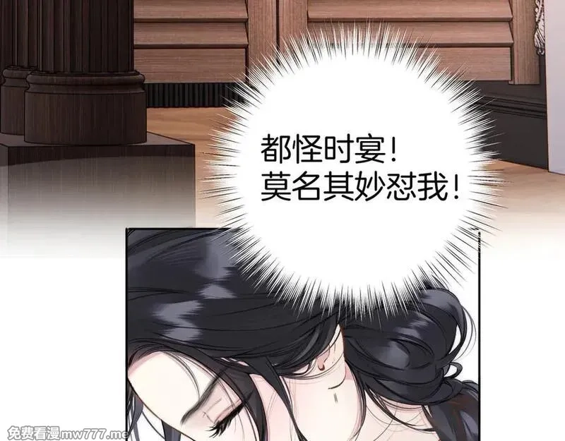 错撩,第37话 索取,第59张