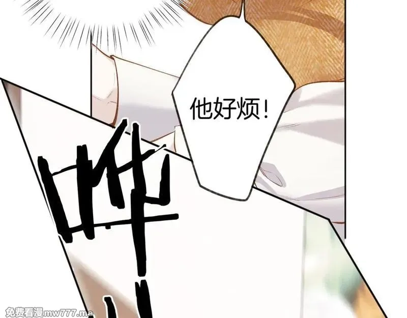 错撩,第37话 索取,第61张