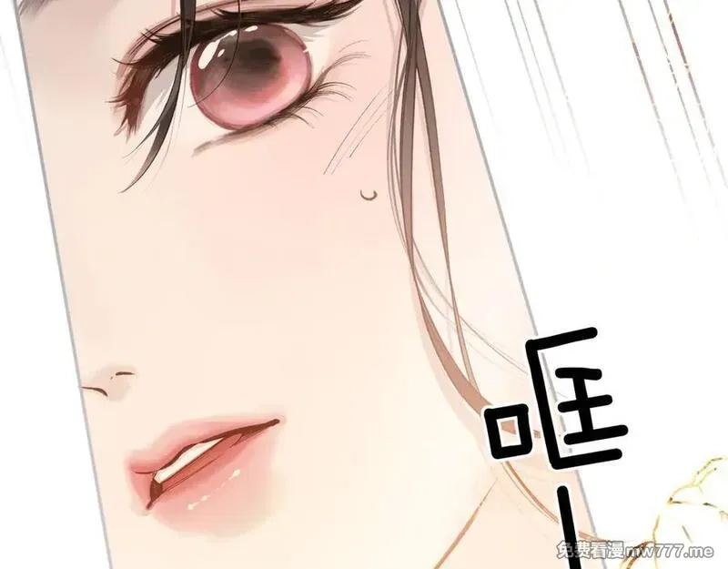 错撩,第37话 索取,第65张