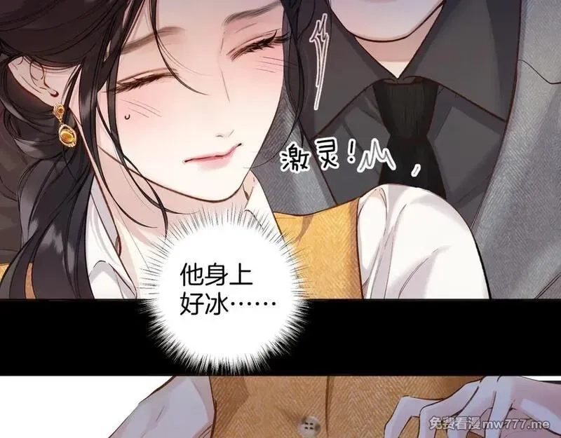 错撩,第37话 索取,第70张