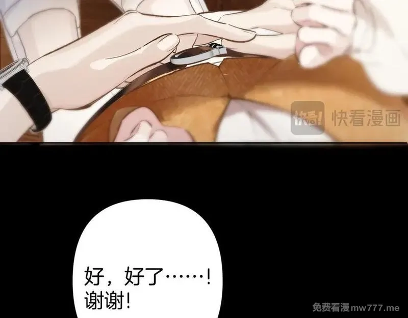错撩,第37话 索取,第77张