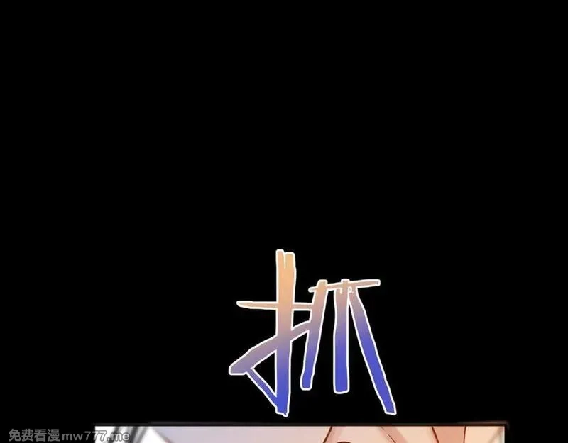 错撩,第37话 索取,第82张