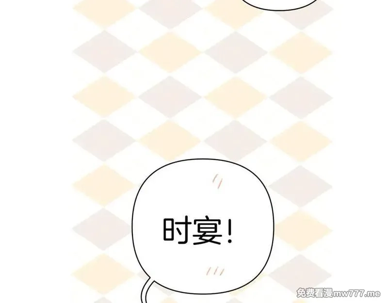 错撩,第37话 索取,第93张
