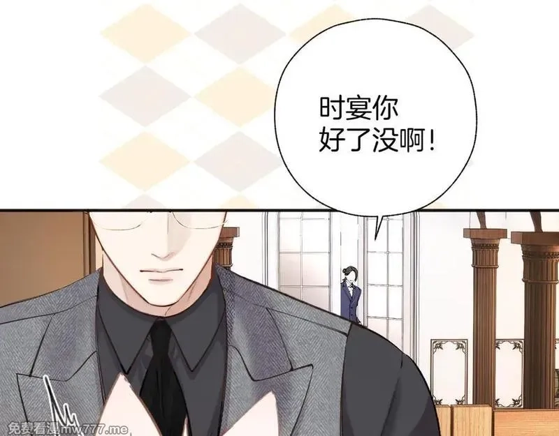 错撩,第37话 索取,第95张