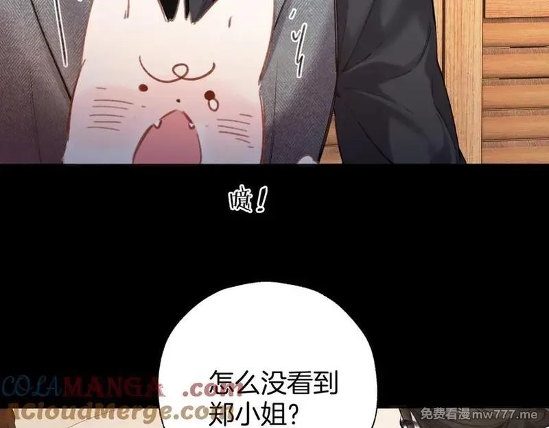 错撩,第37话 索取,第96张